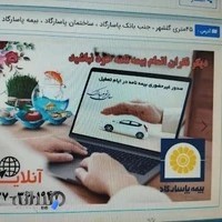 نمایندگی بیمه پاسارگادعابدینی