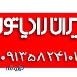 ایران رادیاتور
