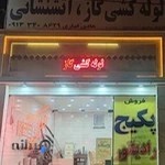 تاسیسات کویر شوفاژ