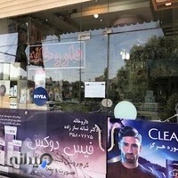 داروخانه دکتر شانه ساززاده