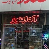 مستر پاد