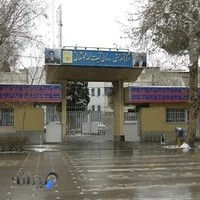 بیمارستان آیت‌الله کاشانی