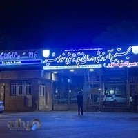 بیمارستان خورشید