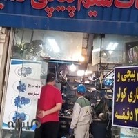 سیم پیچی حمید