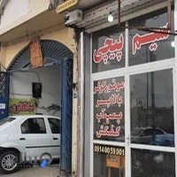 سیم پیچی و الکتروموتور توان