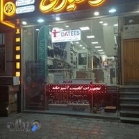 فروشگاه تجهیزات آشپزخانه هوشیاری