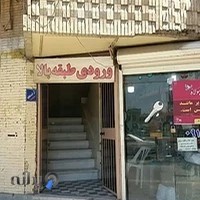 چاپ مهراد / شعبه میدان احمد آباد