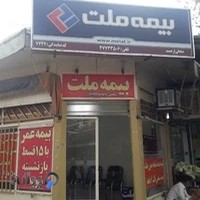 بیمه ملت نمایندگی صادقی ارجمند