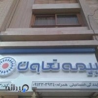 نمایندگی بیمه تعاون ۳۷۹۳