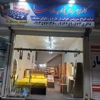 گالری سرویس خواب ژینا