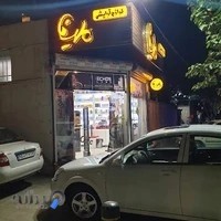 فروشگاه لوازم آرایشی ملینا