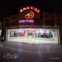 شال و روسری هایلین