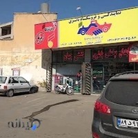فروشگاه باتری نقش جهان