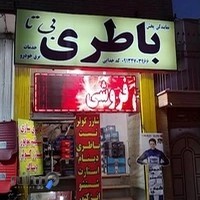 فروشگاه بی‌تا باطری