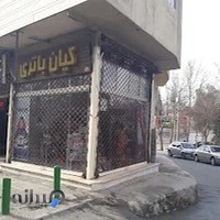 فروشگاه کیان باتری