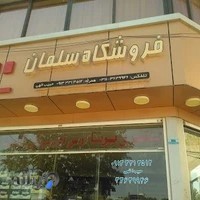 برنا باتری - برنا باطری