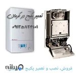 تعمیر پکیج ایران رادیاتور - بوتان کرمان