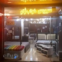 گالری سرویس خواب ژاو