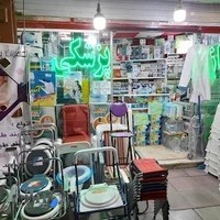 تجهیزات پزشکی اصفهان سلامت سپنتا