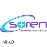 سورن تندرست