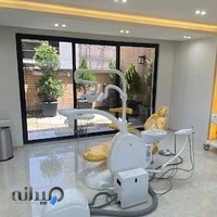 مطب دندانپزشکی دکتر مینا صادقی