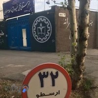 هنرستان فنی غیردولتی پسرانه مولوی