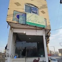 دفتر خدمات قضایی خوراسگان ( بهارلویی )