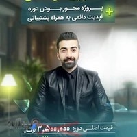 آکادمی کیان ( طراحی سوشال مدیا ، ادیت ویدیو و کارهای گرافیکی )