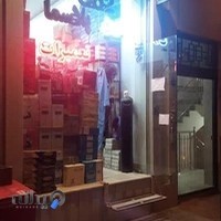 جوش و برش آرمان