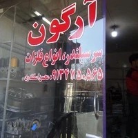 جوشکاری آلومینیوم اسکندری