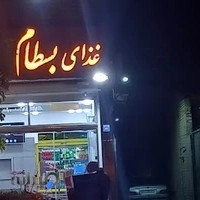 تهیه غذای بسطام