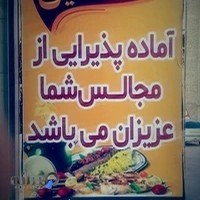 تهیه غذای سایه‌نشین