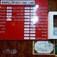 آشپزخانه ولیعصر