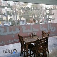 جگرکی مسرور