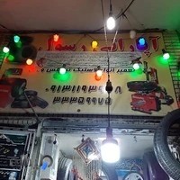 آپاراتی رسول