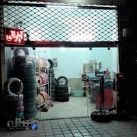 لاستیک فروشی و آپاراتی علی