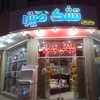 نمایندگی تشک کارن
