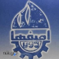 اصفهان ذوب ریخته گری و تولید قطعات کامیون و انواع قطعات صنعتی