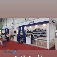 تولیدی قطعات خودرو.محصولات رنگی بدنه