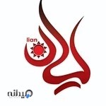 تولیدی شیرینی لیان