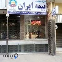 بیمه ایران نمایندگی احمدی