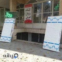 تولیدی تشک رویال اصلی