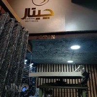 دفتر کارخانه تشک چیتال(نمایشگاه)