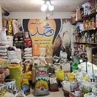 آجیل و خشکبار محمد