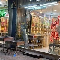 شهر آجیل و خشکبار