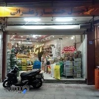 آجیل زعفرانی