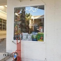 آجیل و خشکبار هفت مغز