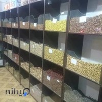 آجیل و خشکبار یوسف