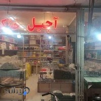 خشکبار اهورا