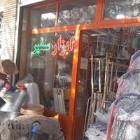 ابزارآلات سفیر(صنعتی وساختمانی)